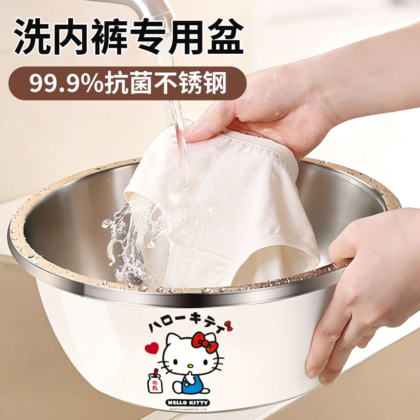 三丽鸥抗菌清洗漱内衣裤专用盆小耐高温不锈钢脸私处屁屁股女儿童