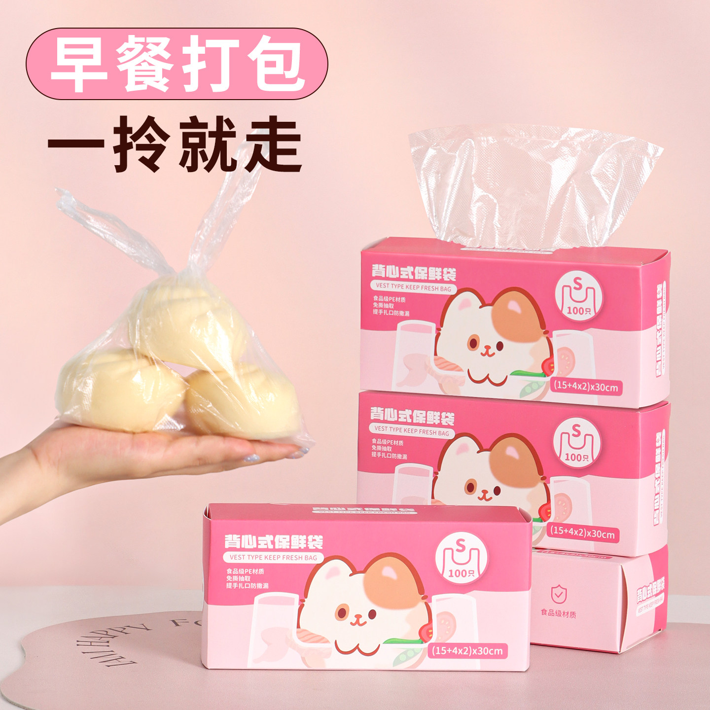 小号早餐袋食品级背心式手提一次性上班族上学外带耐高温塑料家用