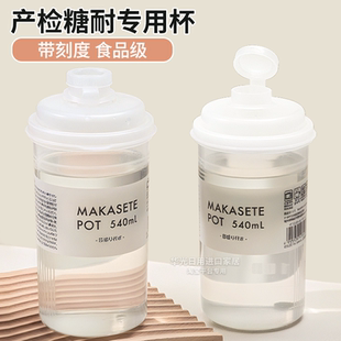 孕妇糖耐量专用刻度杯子食品级产检耐高温外带便携成人喝水瓶 日式
