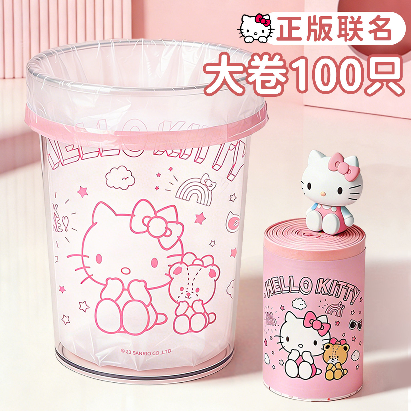 正版HelloKitty凯蒂猫抽绳垃圾袋加厚手提家用厨房宿舍清洁塑料袋