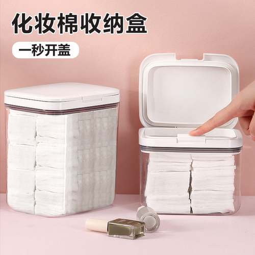 化妆棉卸妆巾收纳盒棉签按压密封