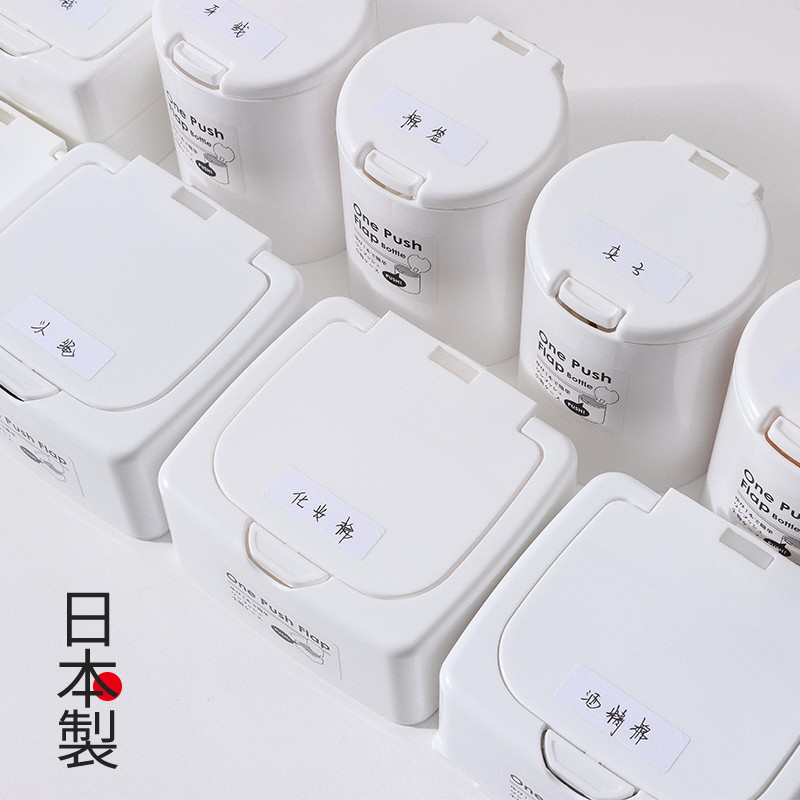 日本进口桌面按键式收纳盒夹子杂物整理带盖化妆棉牙签棉签储物盒