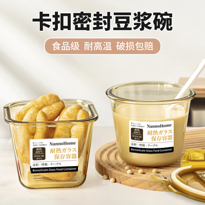 带盖微波加热密封便携饭盒玻璃