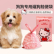 三丽鸥正版 狗狗捡屎袋宠物拾便袋加厚遛狗铲屎神器便便狗屎垃圾袋