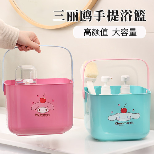 三丽鸥手提洗澡篮沥水收纳篮浴筐