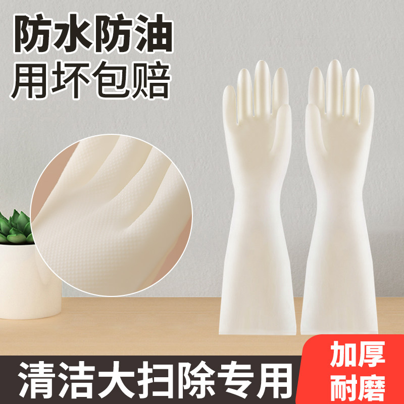 搞卫生专用手套防水加厚加绒加长冬天家务打扫卫生大扫除家政保洁