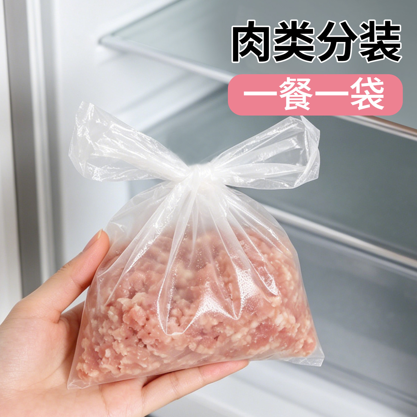 迷你小号肉丝冷冻专用保鲜袋背心式食品级辅食分装一次性超小塑料