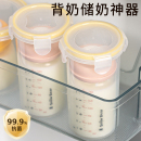 日本抗菌储奶瓶保鲜盒母乳密封冷藏盒冰箱冻专用罐食品级储存背奶