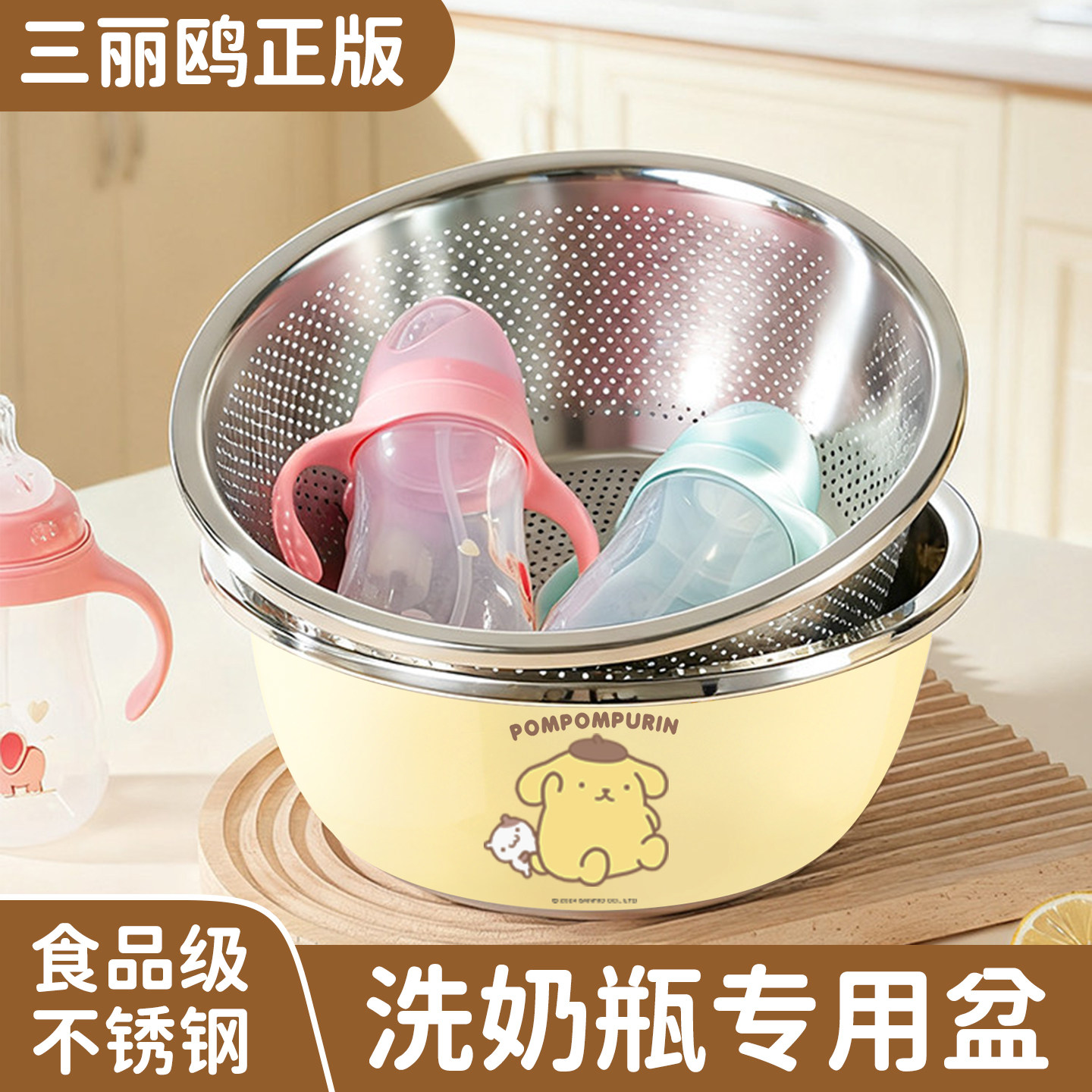 布丁狗304不锈钢婴儿奶瓶清洗盆图片