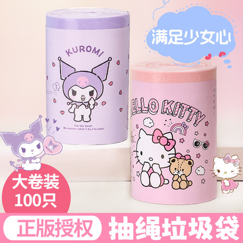 官方正品授权垃圾袋抽绳式