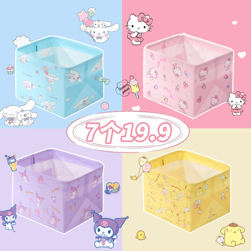 三丽鸥hellokitty杂物收纳盒宿舍