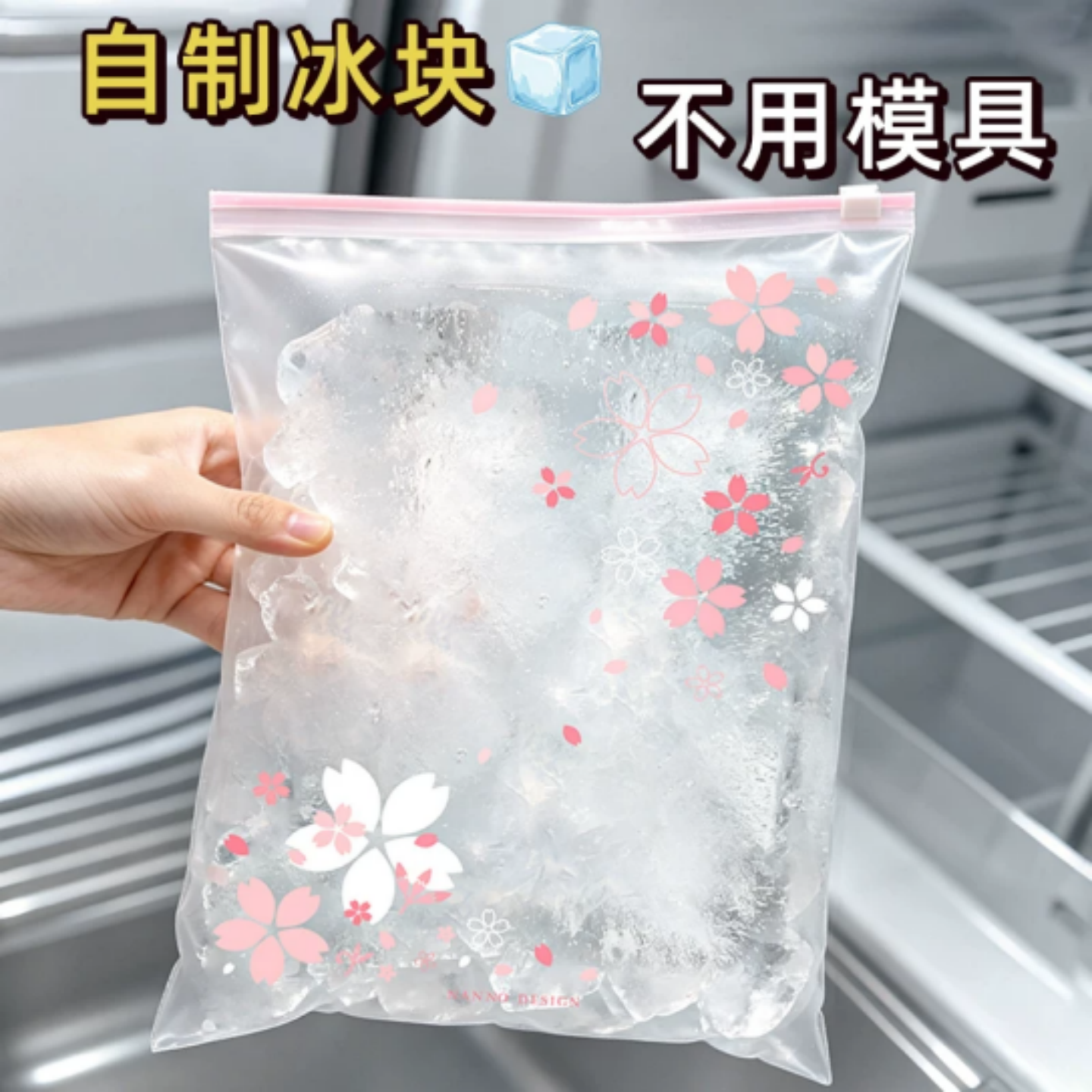冻冰块制冰袋食品级家用自封口密封重复使用可冷冻自制大冰格模具