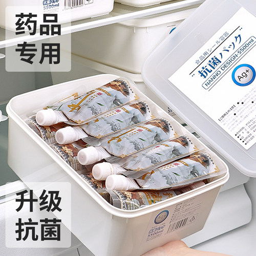抗菌中药液专用冷藏盒冰箱存储箱