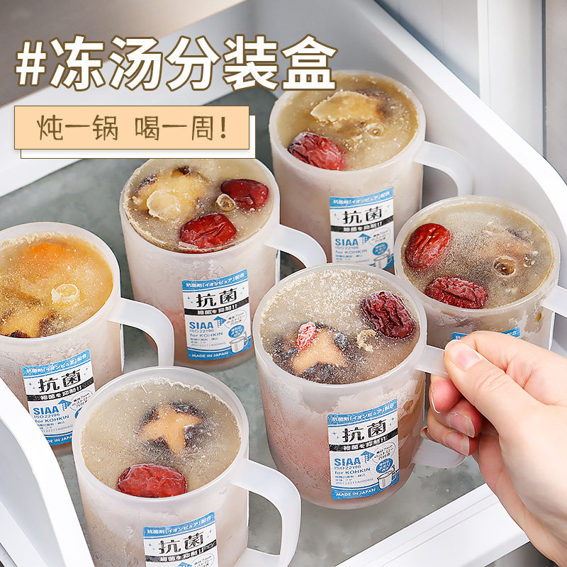 日本进口抗菌冻汤分装盒冰箱冷冻专用高汤鸡汤食品级储存保鲜盒子,收纳整理,食物收纳盒,淘宝优惠券,粉丝福利购,淘宝优惠卷