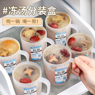 盒冰箱冷冻专用高汤鸡汤食品级储存保鲜盒子 日本进口抗菌冻汤分装
