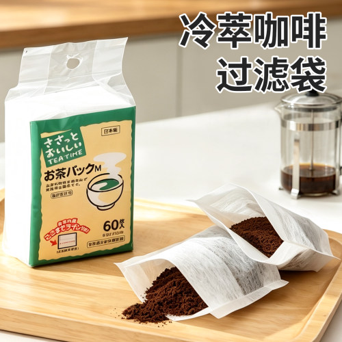 日本进口冷萃手冲咖啡茶包袋