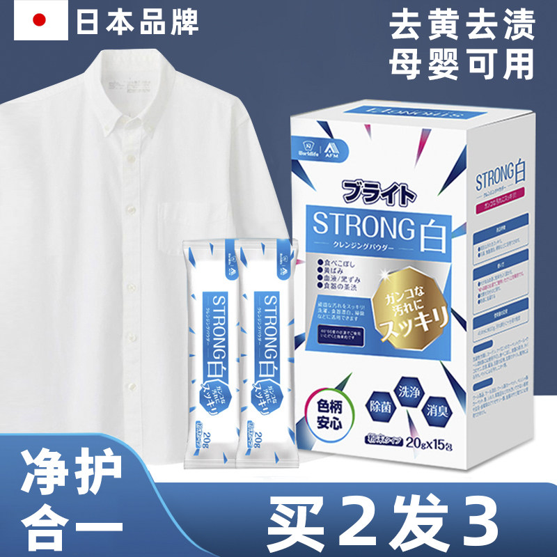 日本爆炸盐彩色白色衣物洗衣去污渍清洁剂厨房茶渍茶杯水壶清洗剂,洗护清洁剂/卫生巾/纸/香薰,彩漂,淘宝优惠券,粉丝福利购,淘宝优惠卷