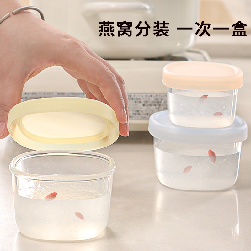燕窝专用分装瓶食品级硅胶家用炖花胶鱼胶耐高温可蒸煮微波保鲜盒,收纳整理,食物收纳盒,淘宝优惠券,粉丝福利购,淘宝优惠卷