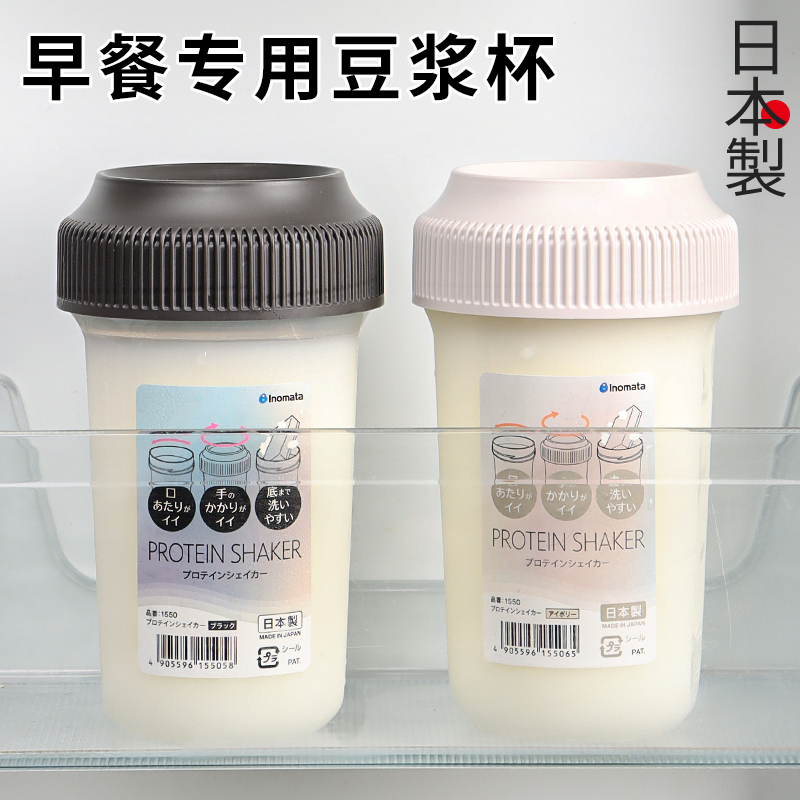 日本进口豆浆杯上班族便携外带早餐专用可微波炉加热密封牛奶杯子,餐饮具,玻璃杯,淘宝优惠券,粉丝福利购,淘宝优惠卷