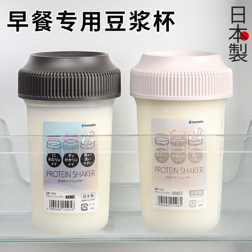 日本进口可微波密封豆浆杯便携