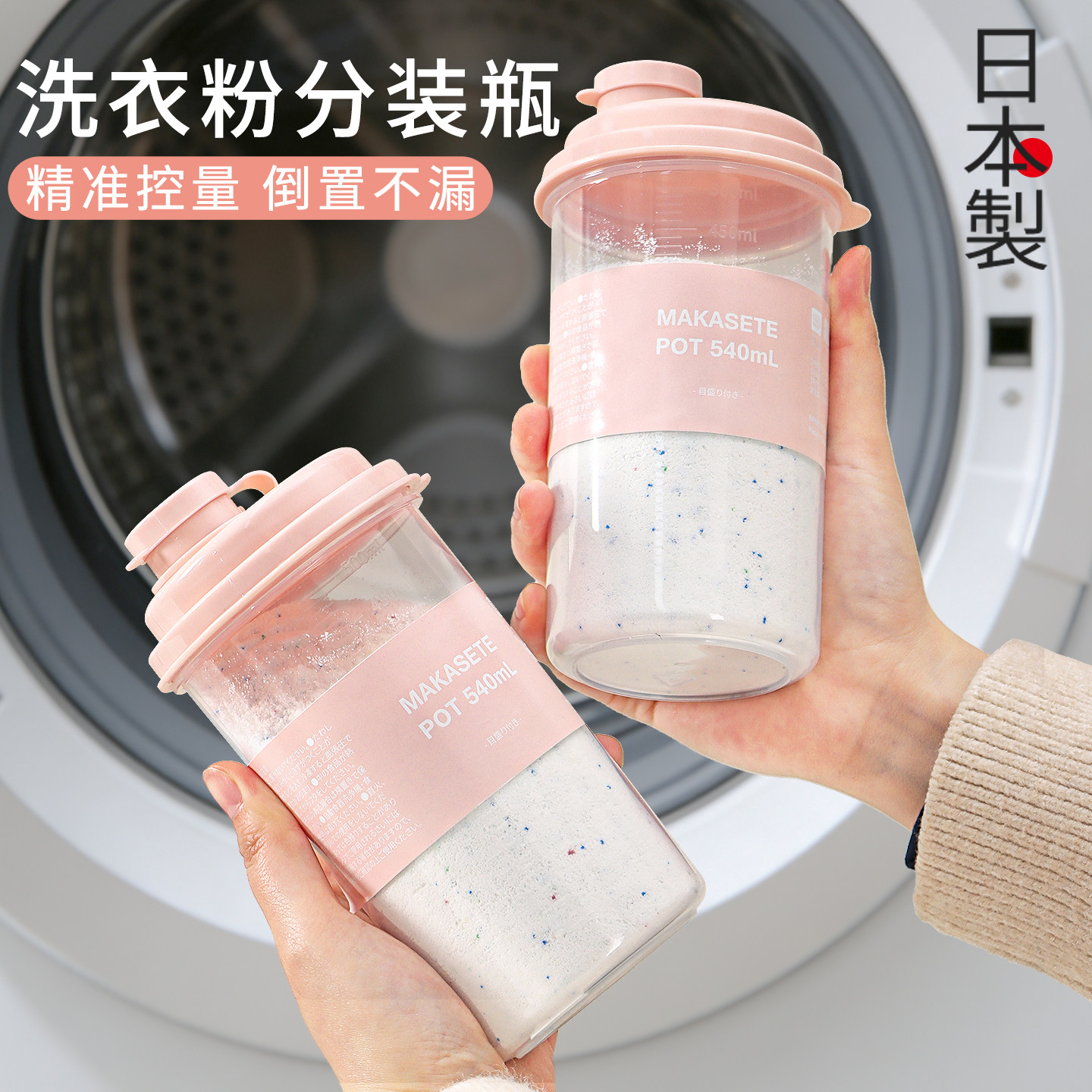 日本进口洗衣粉专用收纳盒小号皂粉家用旅行便携式密封防潮分装瓶,收纳整理,洗衣粉收纳盒/罐,淘宝优惠券,粉丝福利购,淘宝优惠卷