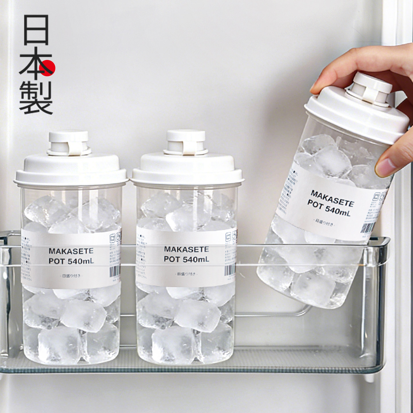 日本进口自制冰杯空杯冻冰块水杯咖啡反复使用可冷冻塑料带盖杯子