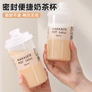 日本奶茶杯外带便携家用可循环使用重复带盖密封冷萃咖啡摇摇水杯