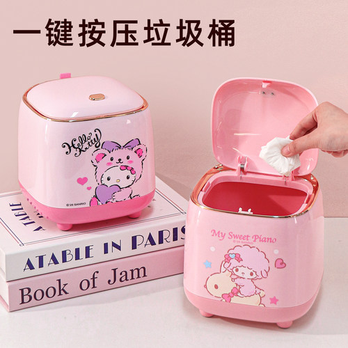 三丽鸥按压式桌面迷你垃圾桶
