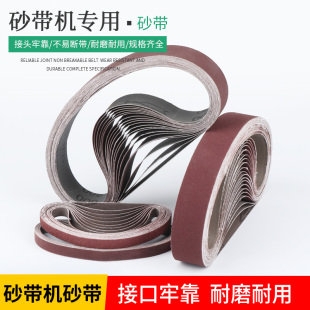 330mm 30mm 10mm 专用砂带砂纸530 微型调速砂带机磨机手持砂带机