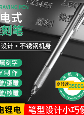 电动刻字笔充电电刻笔小型金属打标机雕刻刀工具电动雕刻笔刻字机
