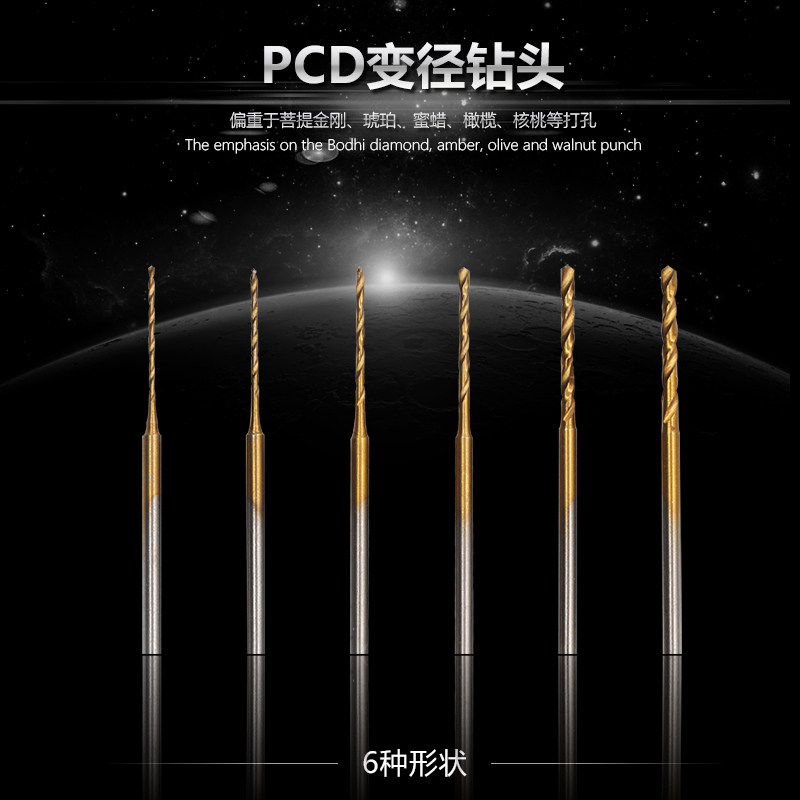PCB|PCD 트위스트 드릴 비트 금속 목공 앰버 세계 새로운 코어 조각 기계 고속 강철 2.35MM 핸들 가변 직경