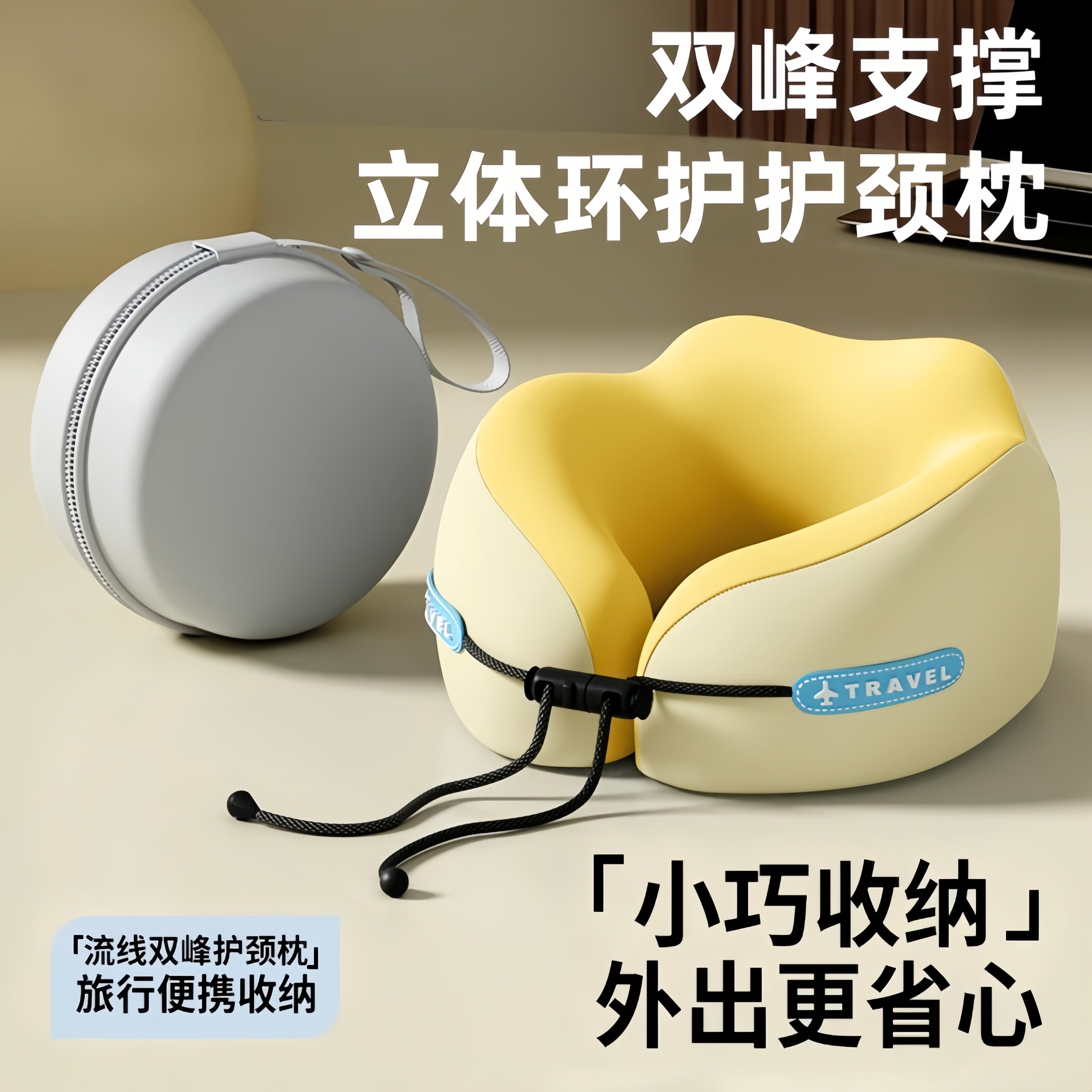 旅行护颈U型颈枕飞机长途适用图片