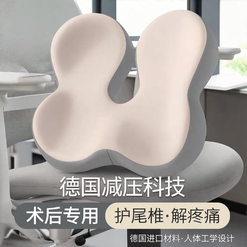 减压尾椎坐垫护尾巴骨疼