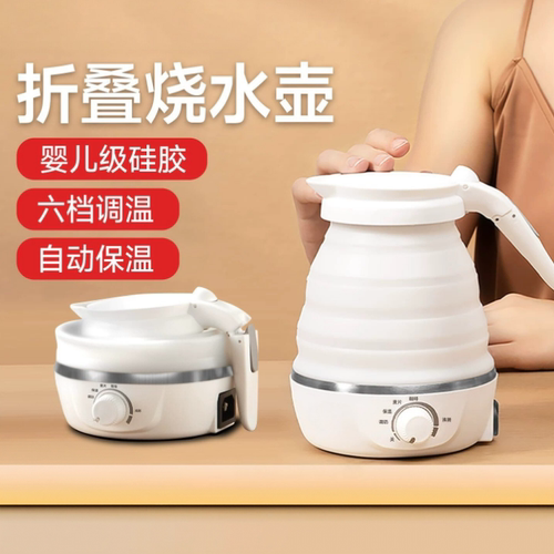 德国SYC便携旅行折叠烧水壶