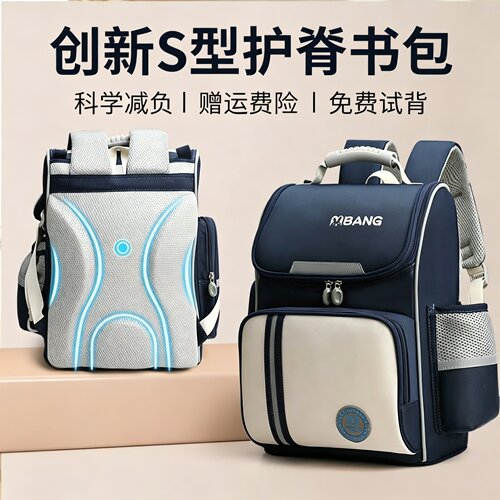 德国品质小学生护脊轻便减负书包