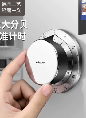 德国进口飞碟计时器时间管理学生机械倒计时闹钟定时厨房提醒器