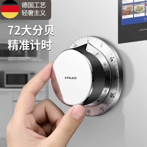 德国进口飞碟计时器时间管理学生