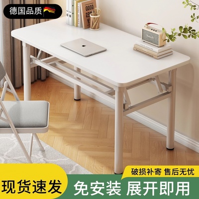 德国可折叠电脑桌书桌家用办公桌