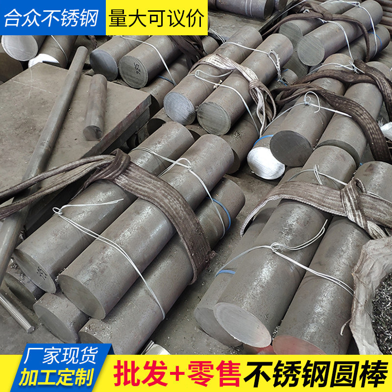 不锈钢棒304实心钢棒圆钢拉光圆316不锈钢圆棒轴钢棍实心棒料黑棒_虎窝淘