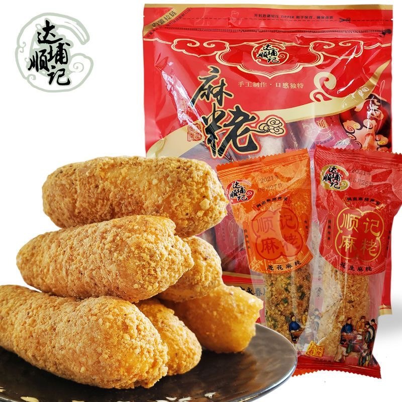 闽南特产泉州永春达埔顺记麻枣麻佬芝麻花生糕点零食小吃点心,零食/坚果/特产,中式糕点/新中式糕点,淘宝优惠券,粉丝福利购,淘宝优惠卷