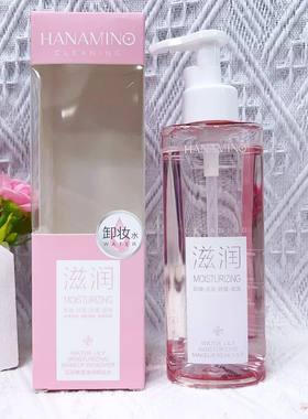 现货包邮花迷净润卸妆水温和不刺激深层清洁滋润面部清洁卸妆液