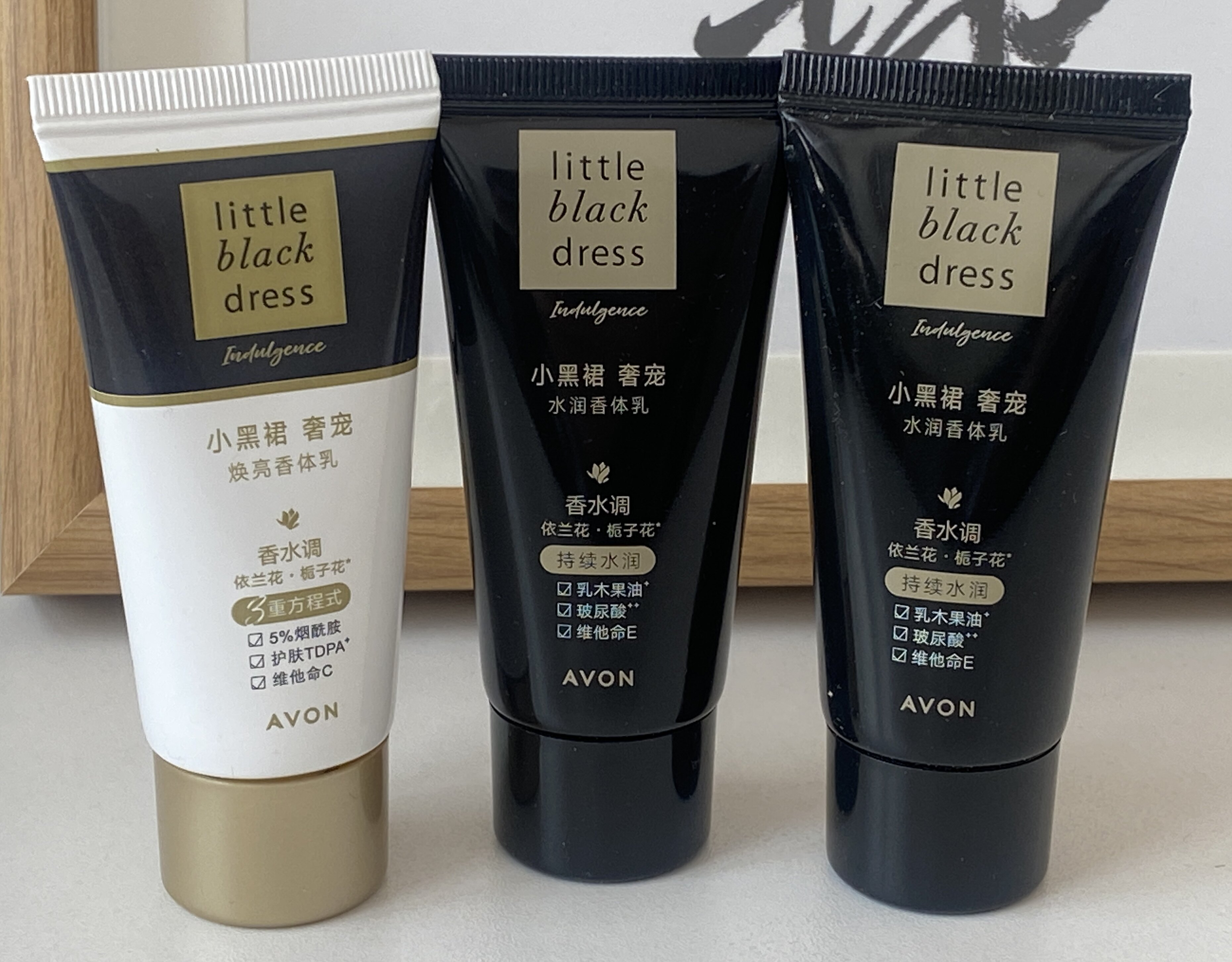 雅芳小黑裙奢宠水润焕亮身体乳30g烟酰胺保湿身体乳淡香