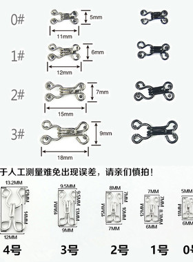 内衣风纪扣搭扣纽扣衣服领钩大衣隐形暗扣毛衣领扣服装辅料包邮