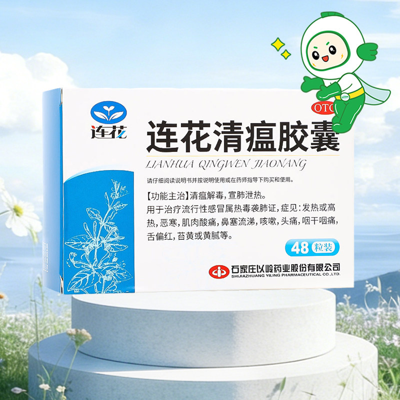 【以岭】连花清瘟胶囊0.35g*48粒/盒图片