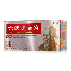 仲景六味地黄丸360丸头晕耳鸣腰膝酸软盗汗遗精肾阴亏损滋阴补肾