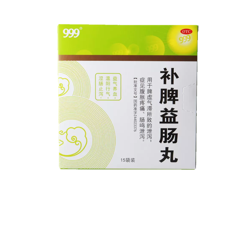 【999】补脾益肠丸6g*15袋/盒
