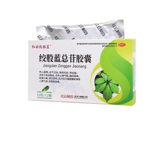 【红云】绞股蓝总苷胶囊60mg*24粒/盒