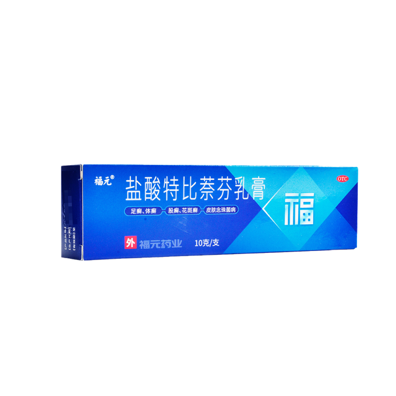福元 盐酸特比萘芬乳膏10g足癣体癣股癣花斑癣皮肤念珠菌病