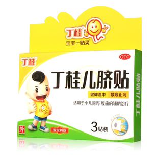 亚宝丁桂儿脐贴3贴 健脾温中散寒止泻小儿泄泻腹痛的辅助治疗