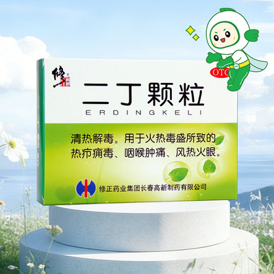 【修正】二丁颗粒20g*12袋/盒